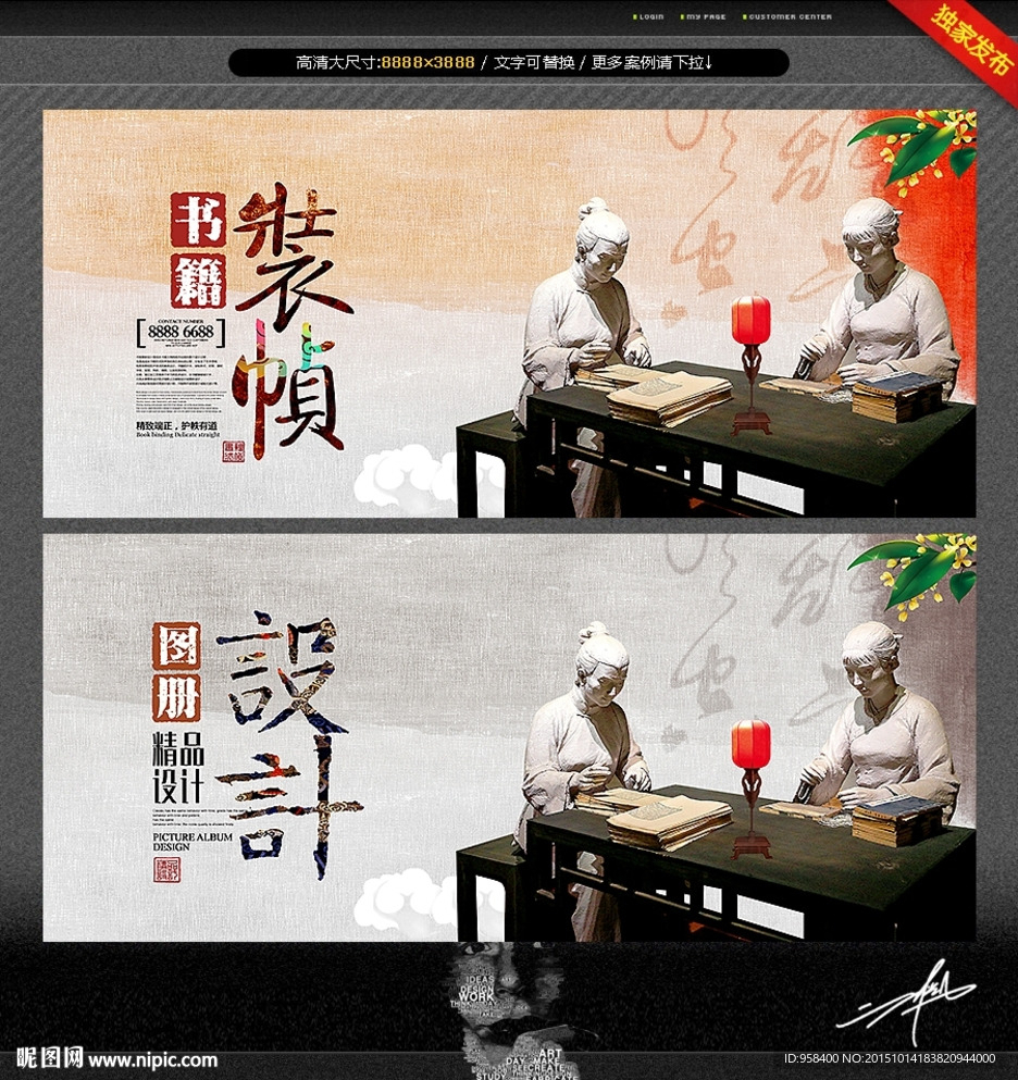 书籍装帧 图册设计