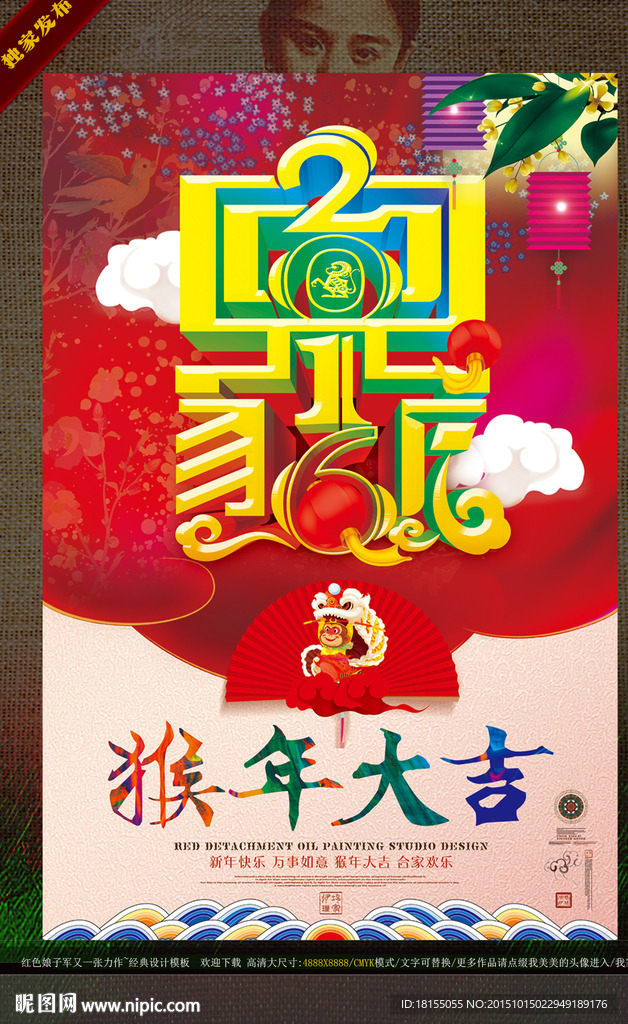 作品创作名称 2016 回家