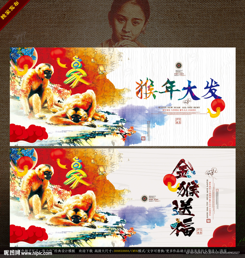 中国年 猴年 写意唯美水墨画