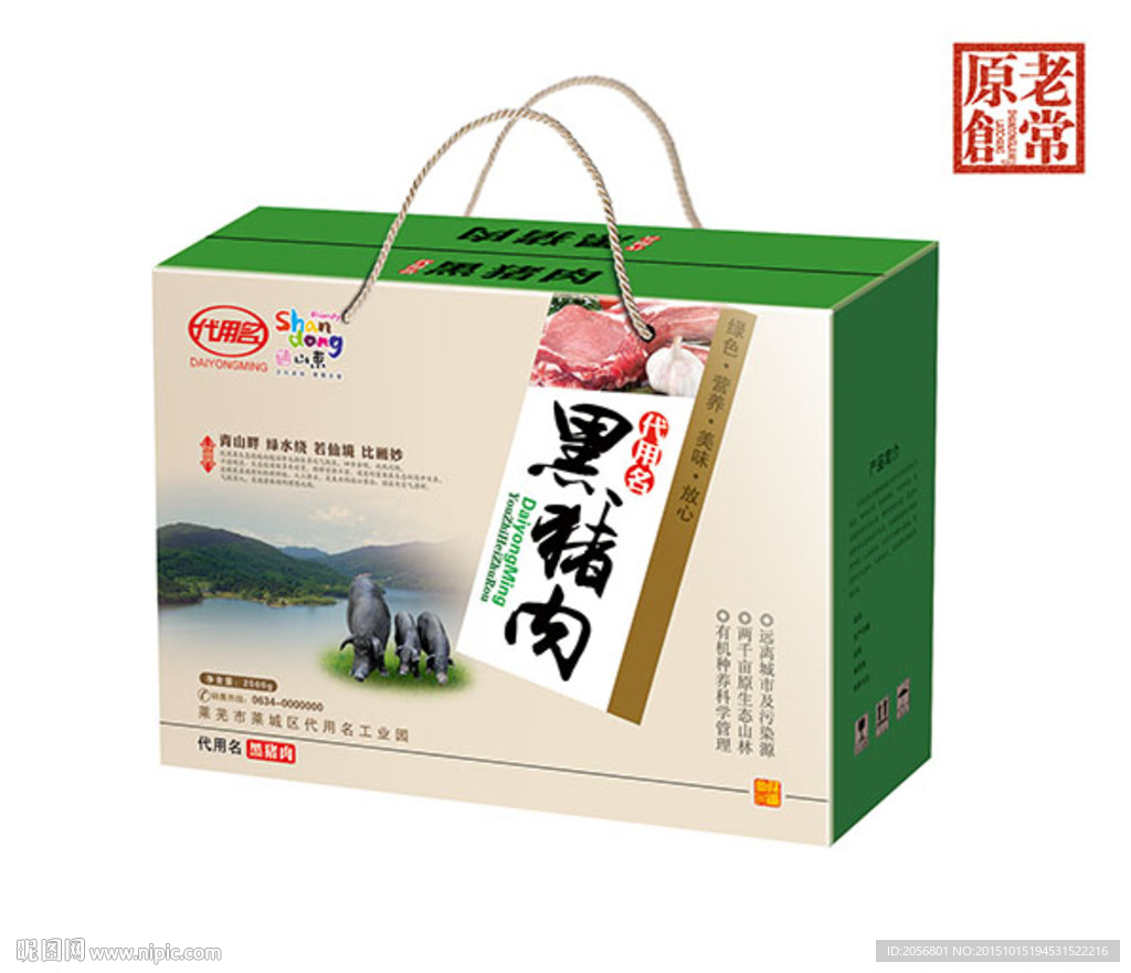 食品包装 展开图图片