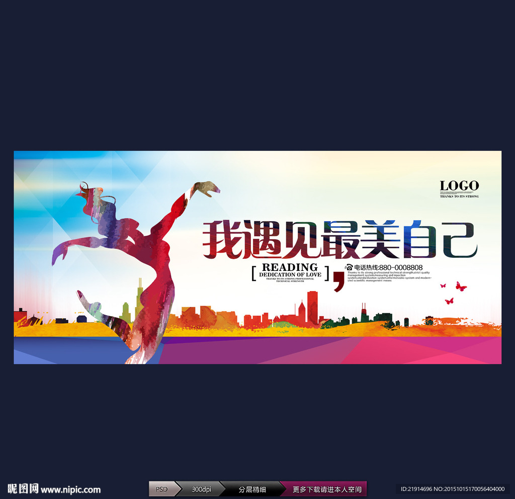 化妆品 最美自己