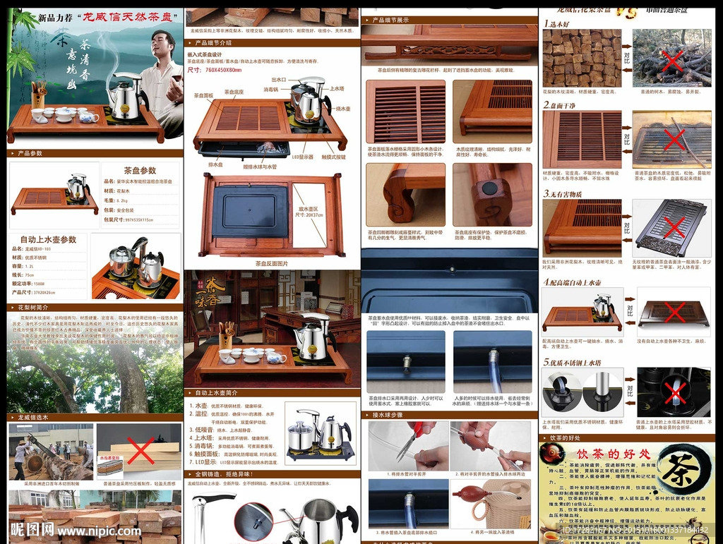 茶盘详情页淘宝