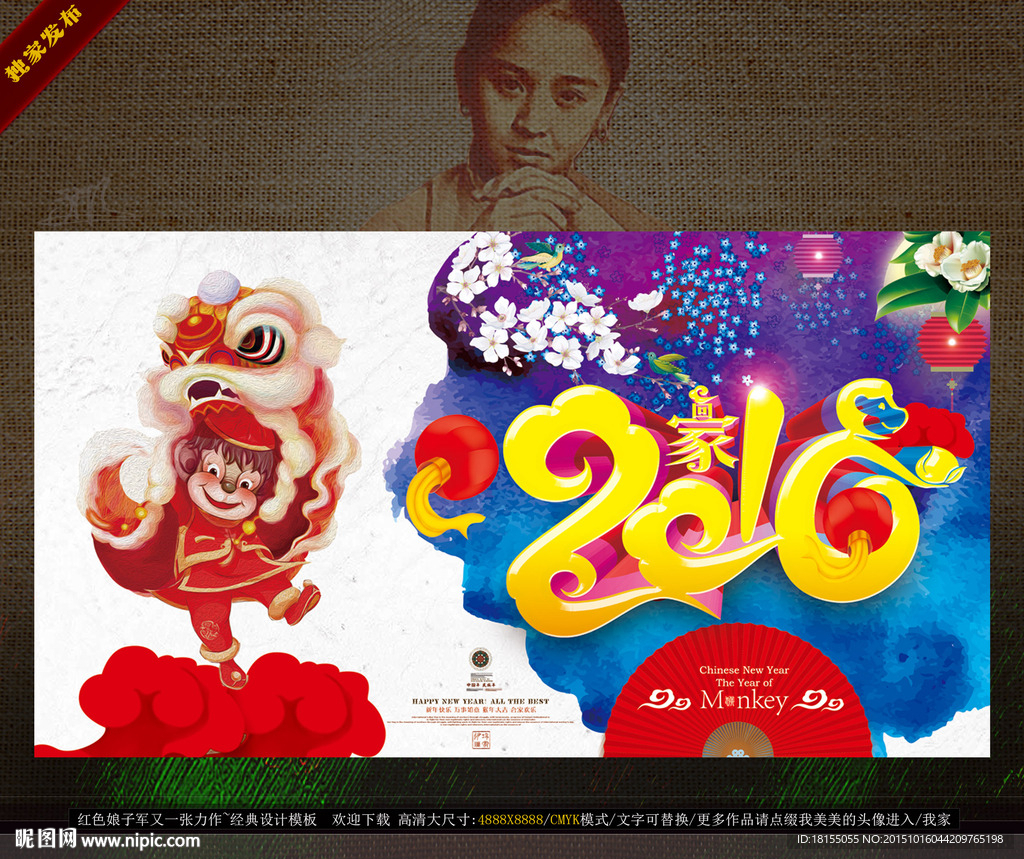 中国年 猴年 写意唯美水墨画