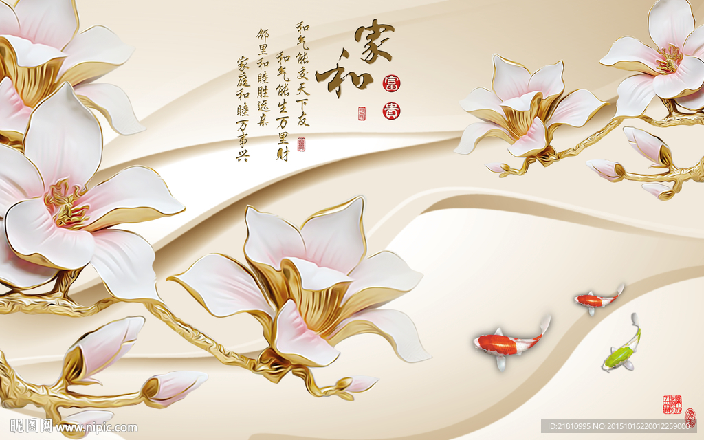 家和富贵玉兰花分层图片