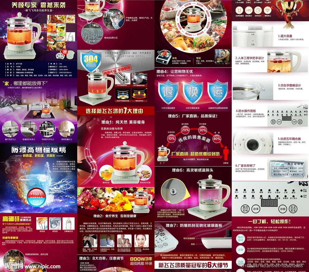 养生壶详情 花茶