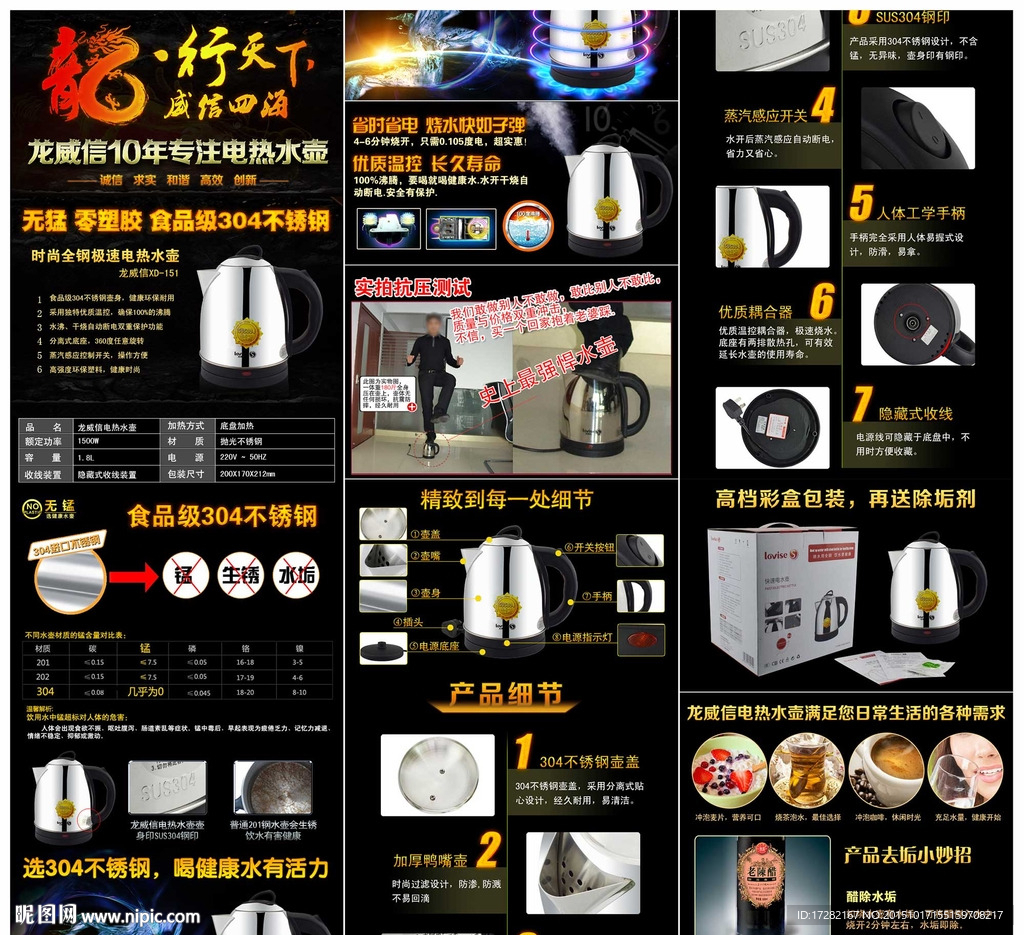 爆款 详情页面 淘宝内页