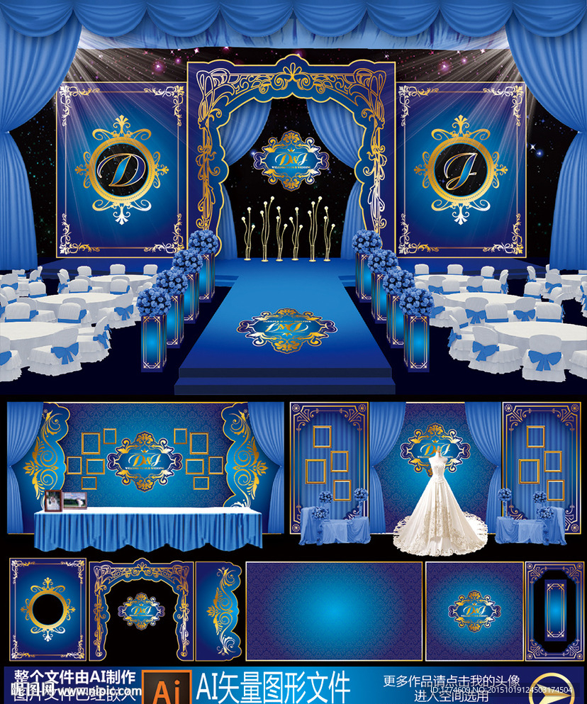 宝蓝蓝撞金色主题题婚礼