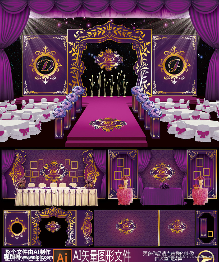 紫色巴洛克主题婚庆婚礼
