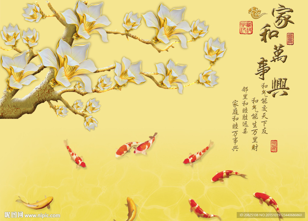 家和万事兴 九鱼图图片