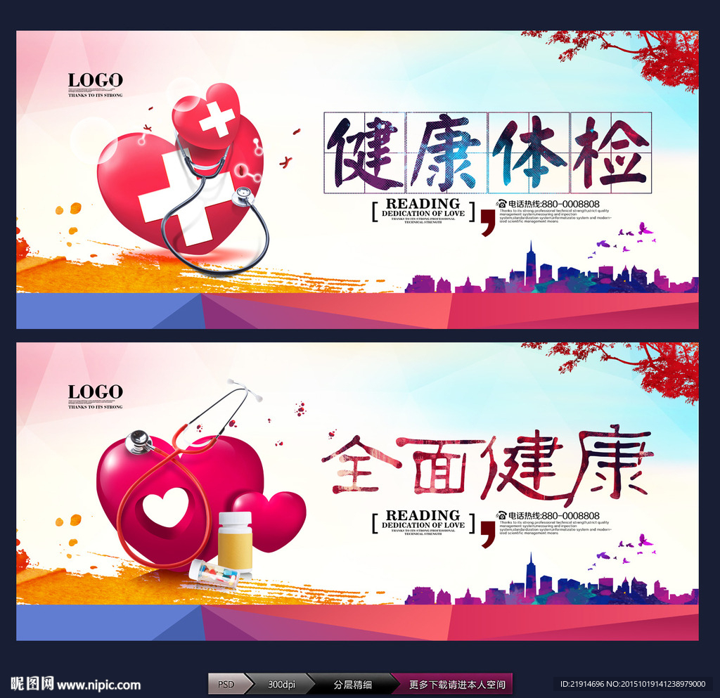 体检中心 健康体检