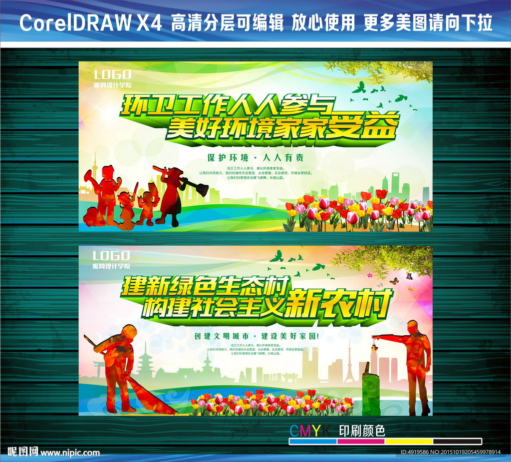 环卫工作人人参与 美好环境家家