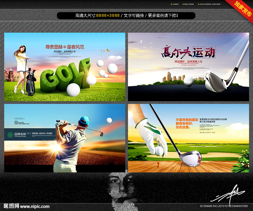 高尔夫系列 唯美