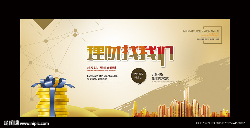 理财海报