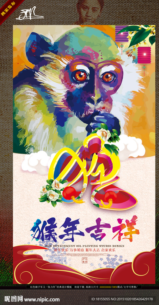 中国年 猴年 写意水墨画主题