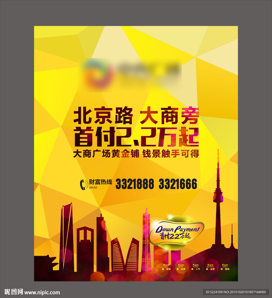 商业地产 展板 户外