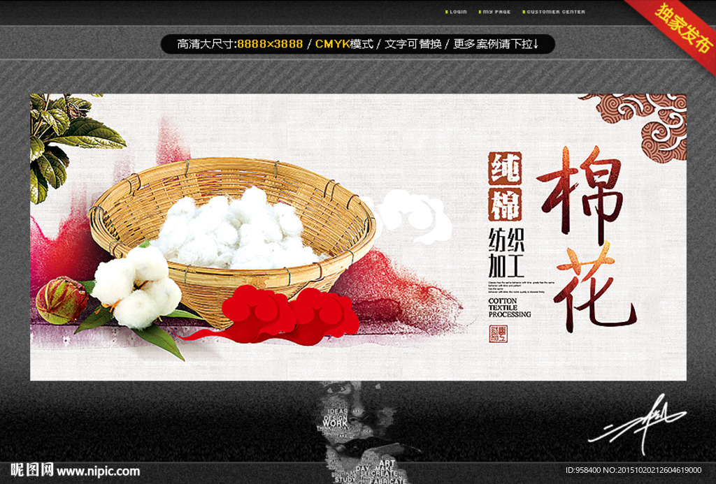 棉花 唯美中国风