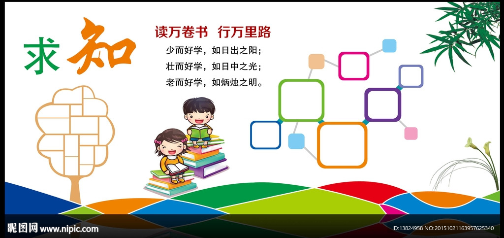 班级文化墙 大厅墙