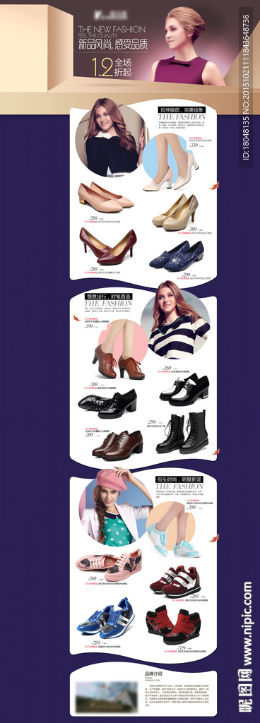 淘宝首页模板（无代码）图片