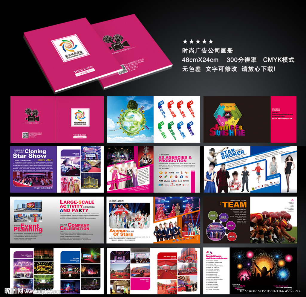 广告公司画册