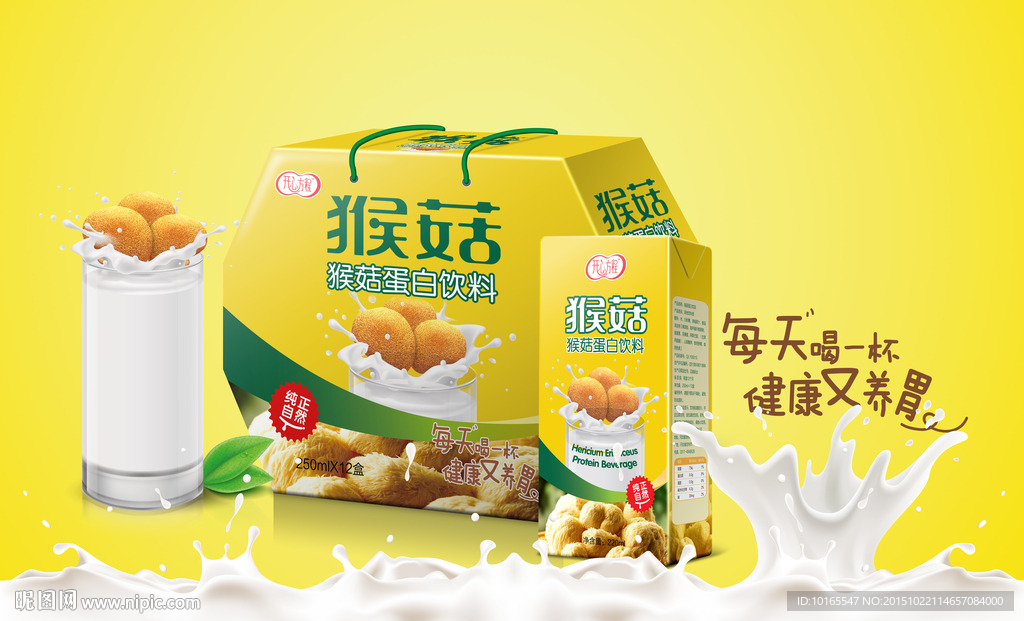 饮料包装平面图