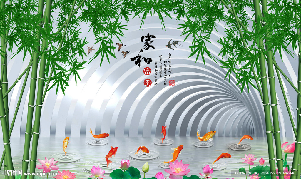 家和富贵竹子九鱼图片