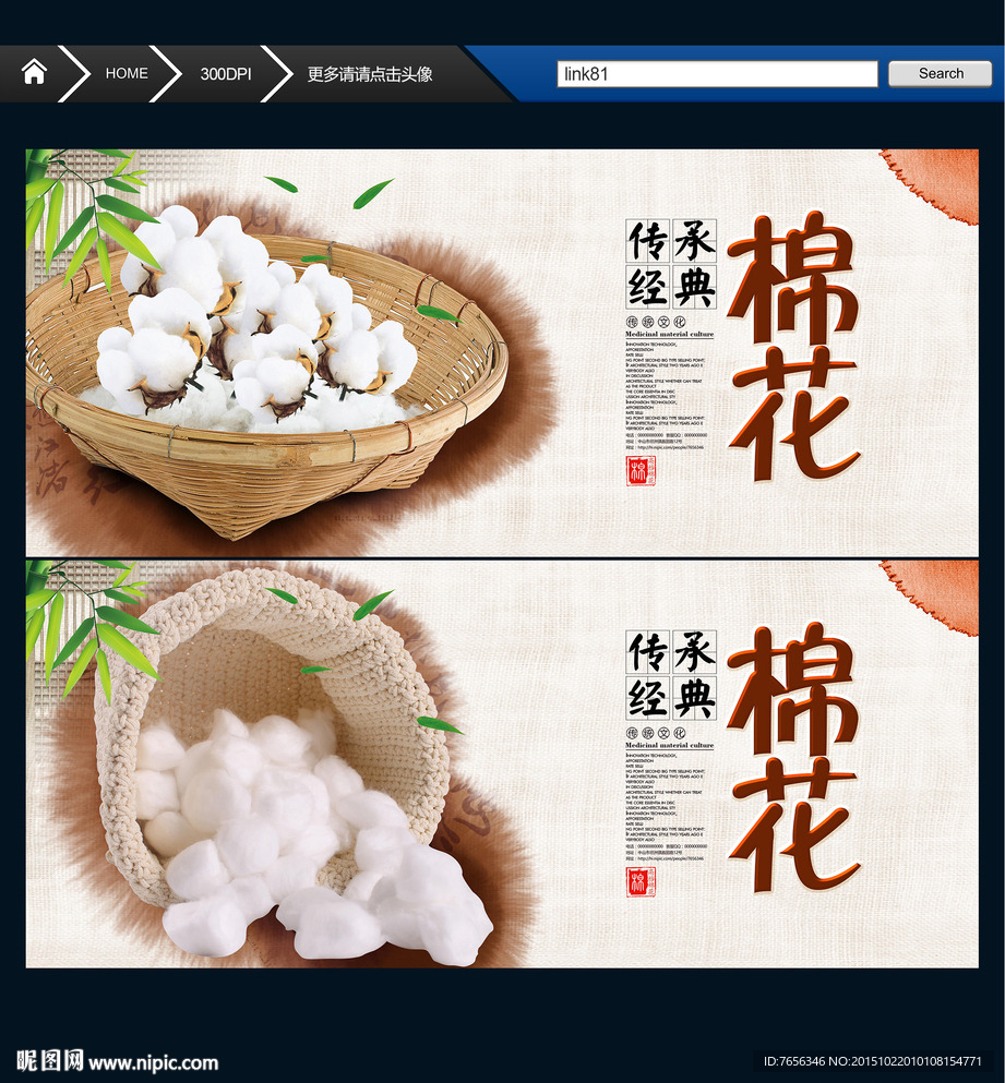 棉花 唯美中国风