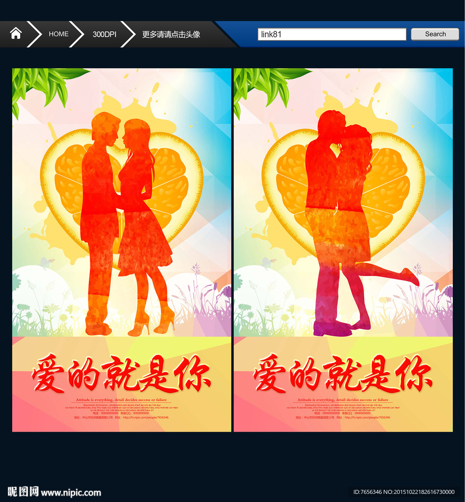 就是爱你 温馨浪漫