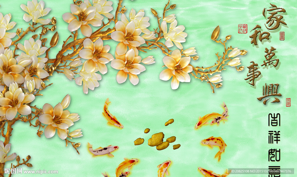 家和万事兴吉祥如意玉兰花九鱼图