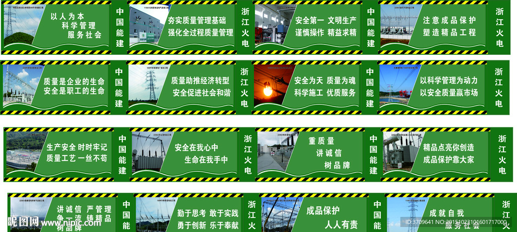 成品保护墙  安全围栏