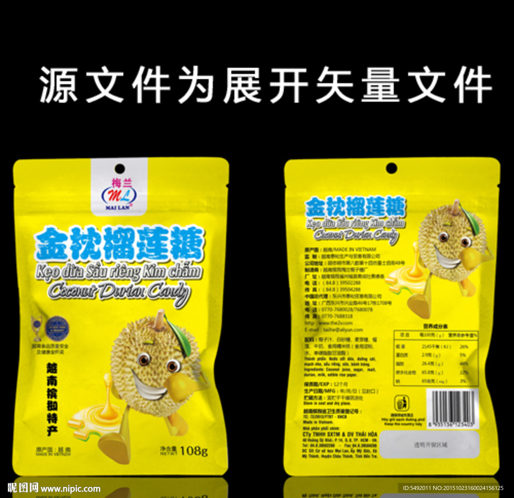 食品包装设计 平面图