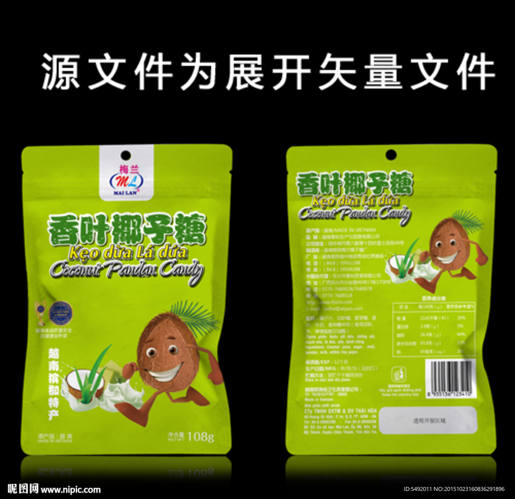 食品包装设计 平面图