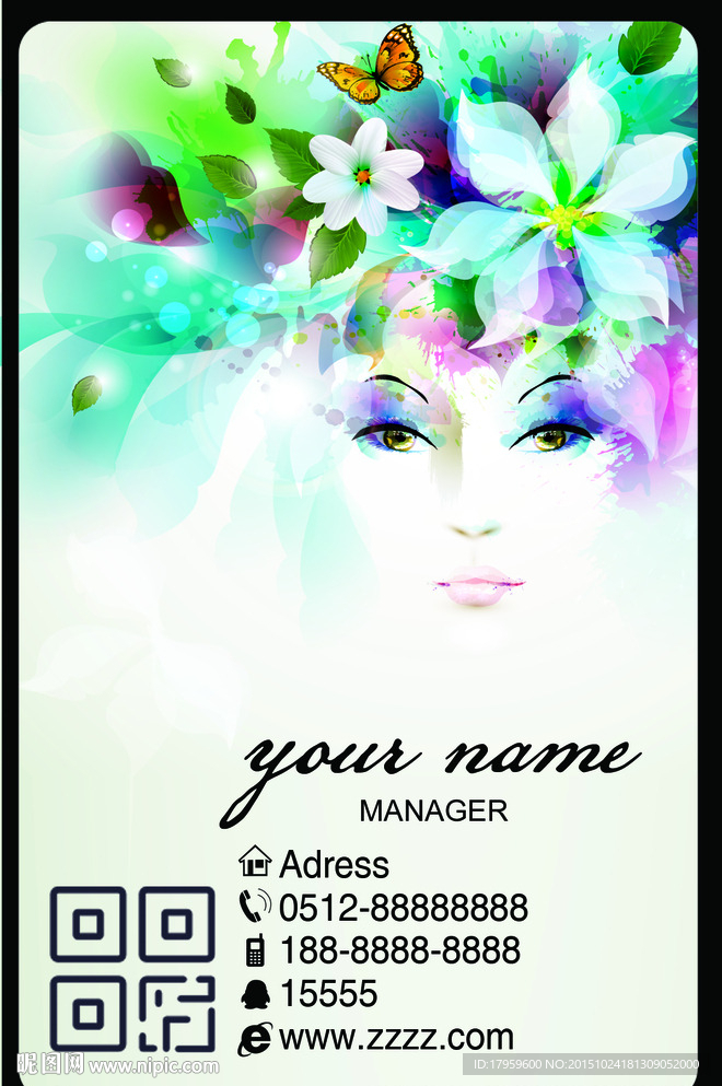 美女二维码个性名片