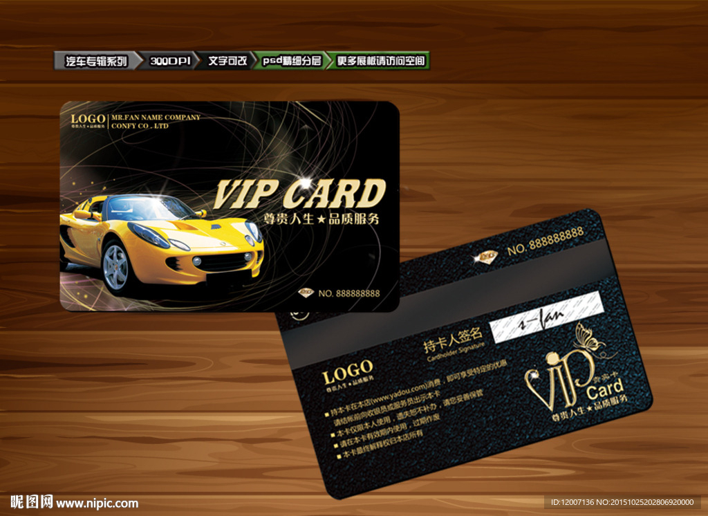 汽车卡