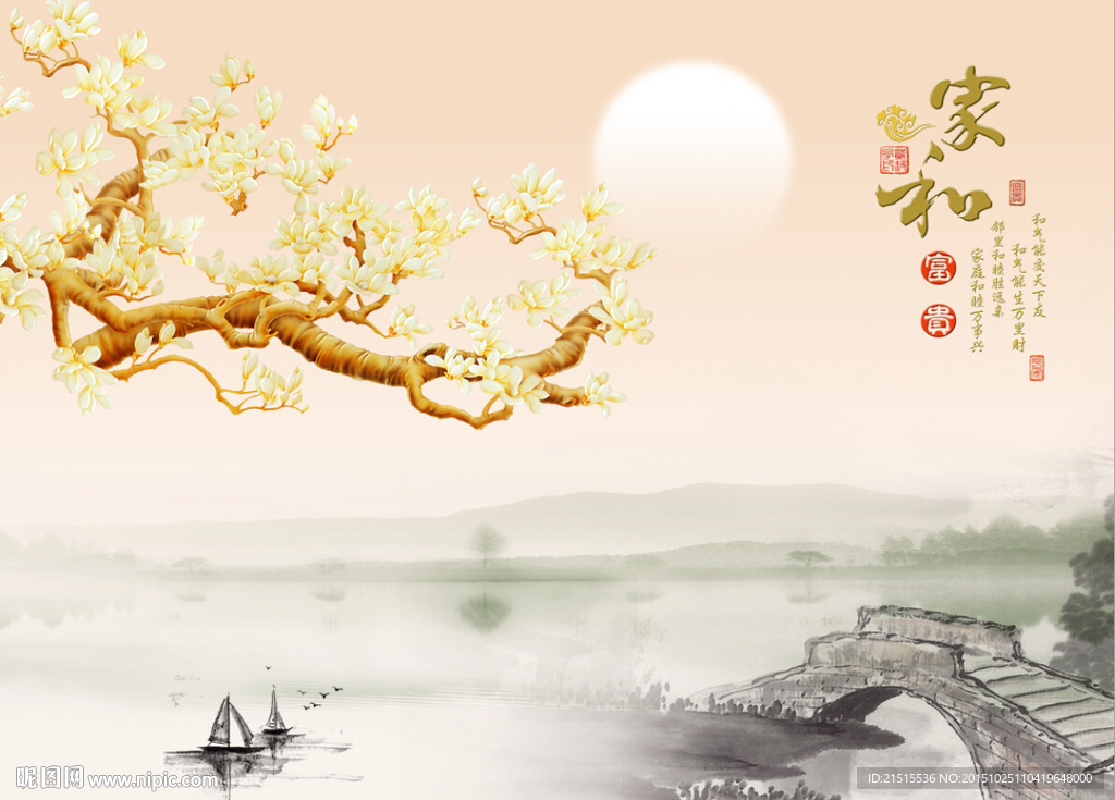 家和富贵玉兰花