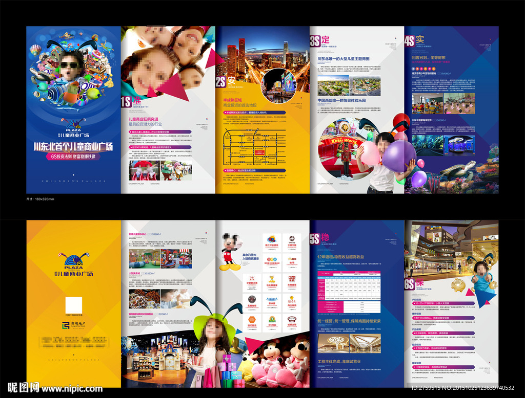 财富 dm 折页 地产宣传单