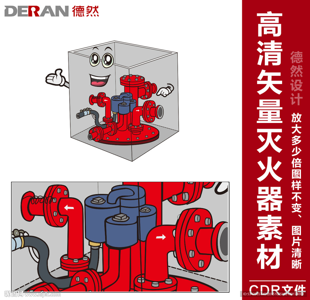 高清矢量灭火器