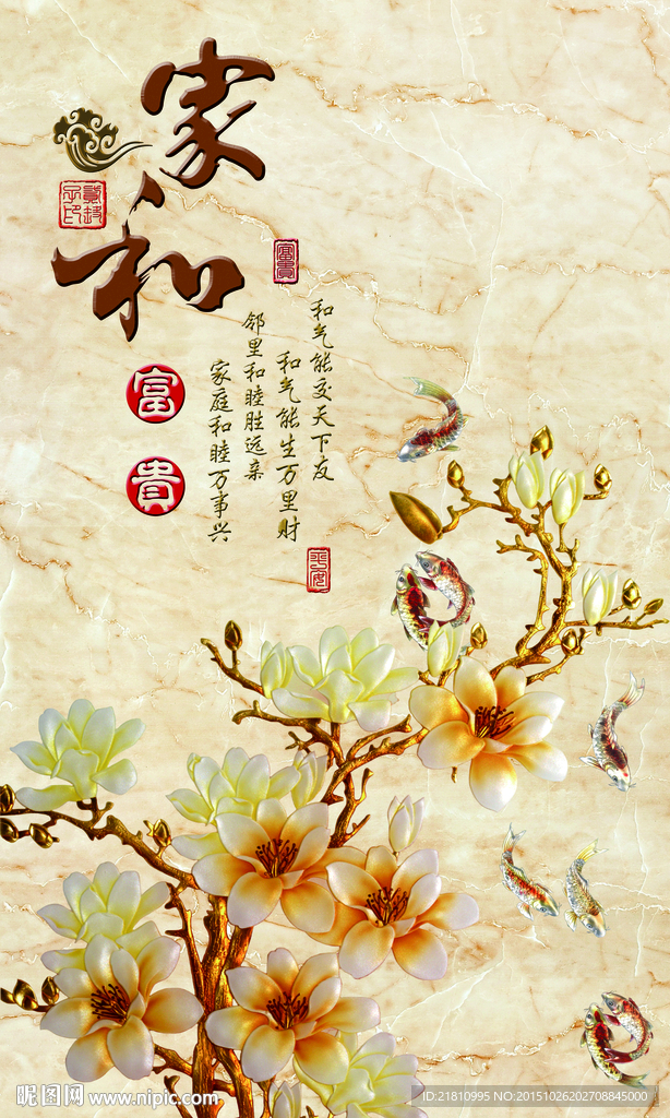 家和富贵玉兰花分层图片