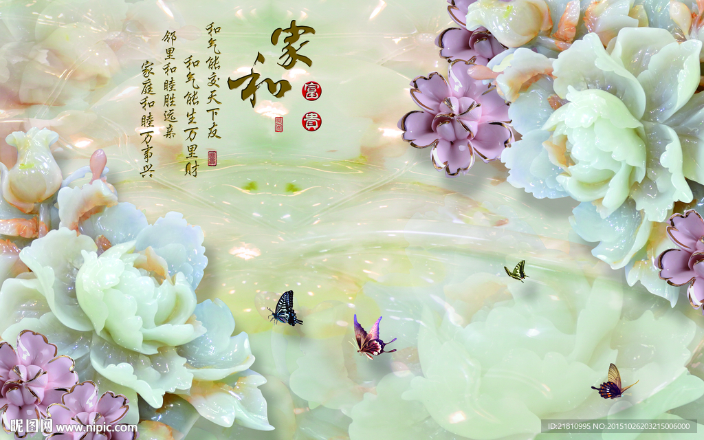 家和富贵玉雕牡丹分层图片