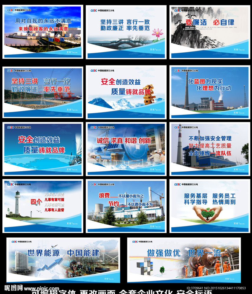 企业文化展板 企业安全展板