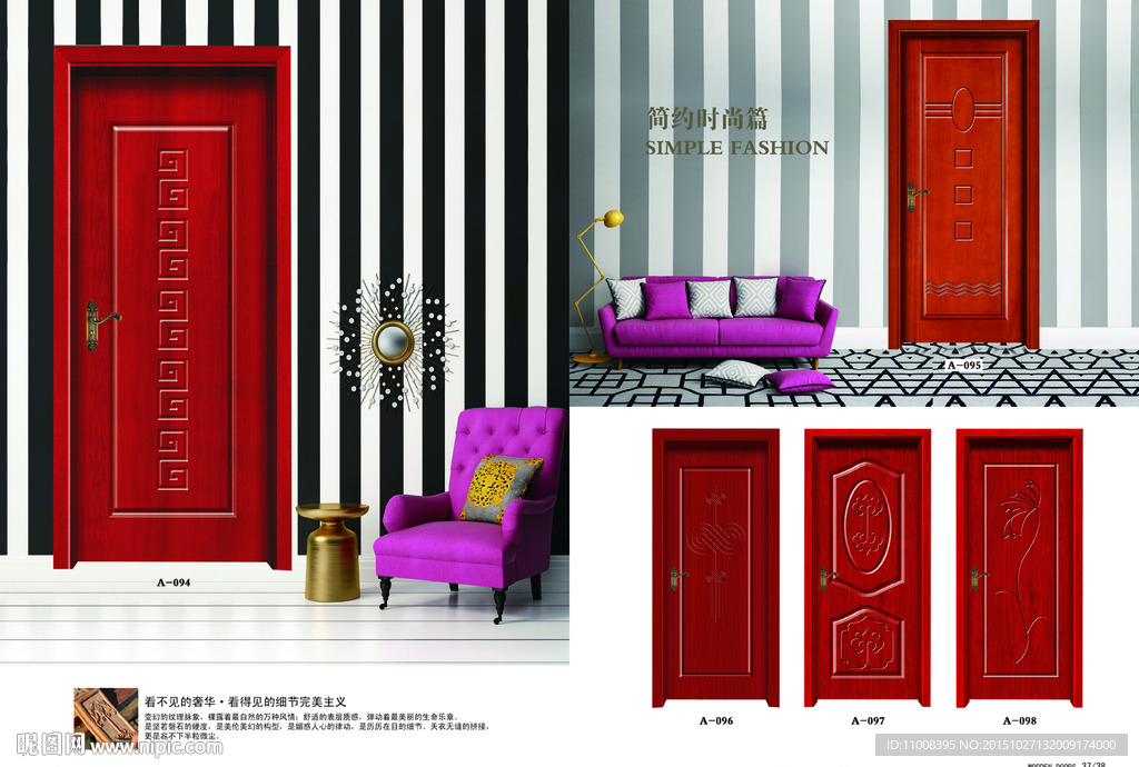 实木复合门  木门画册