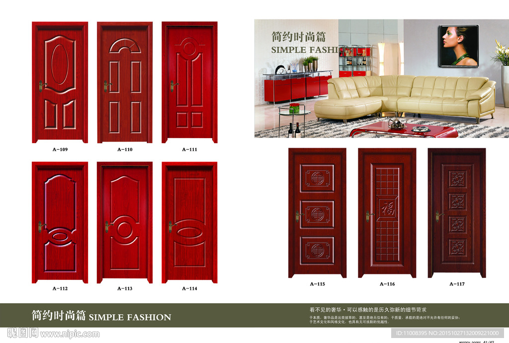 实木复合门  木门画册