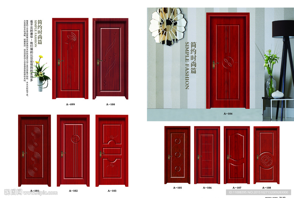 实木复合门  木门画册