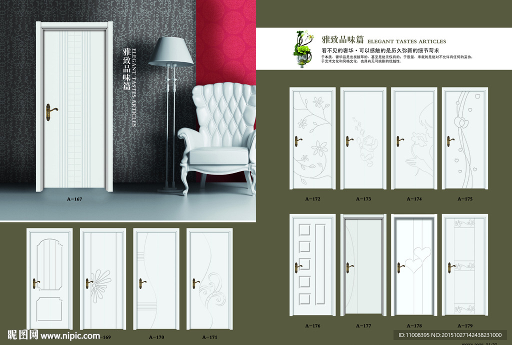 实木复合门  木门画册