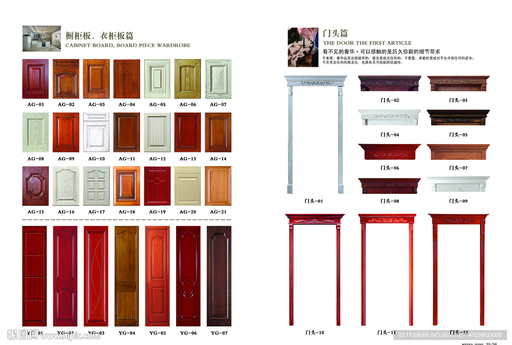 实木复合门  木门画册