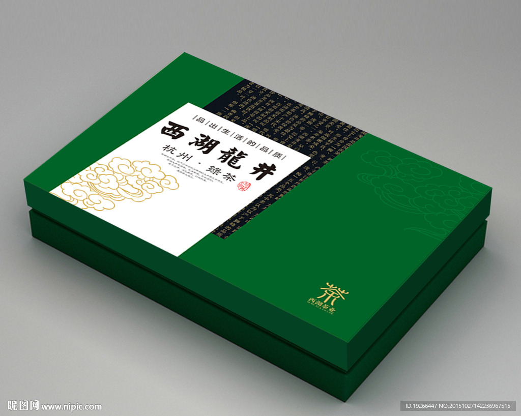 茶叶包装礼盒平面矢量图