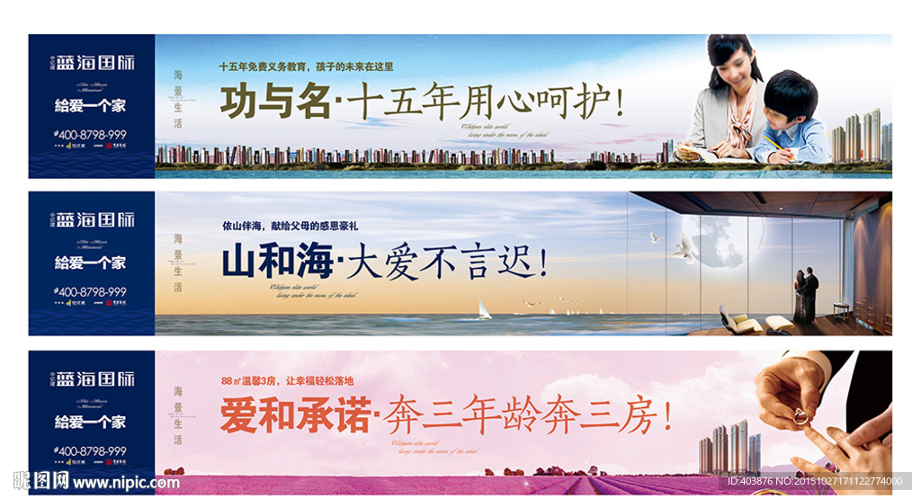 房地产围墙 围挡 形象