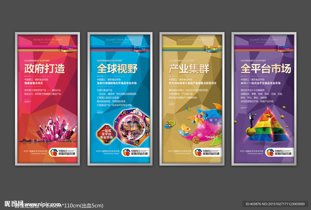 售楼处展板 灯箱 展架