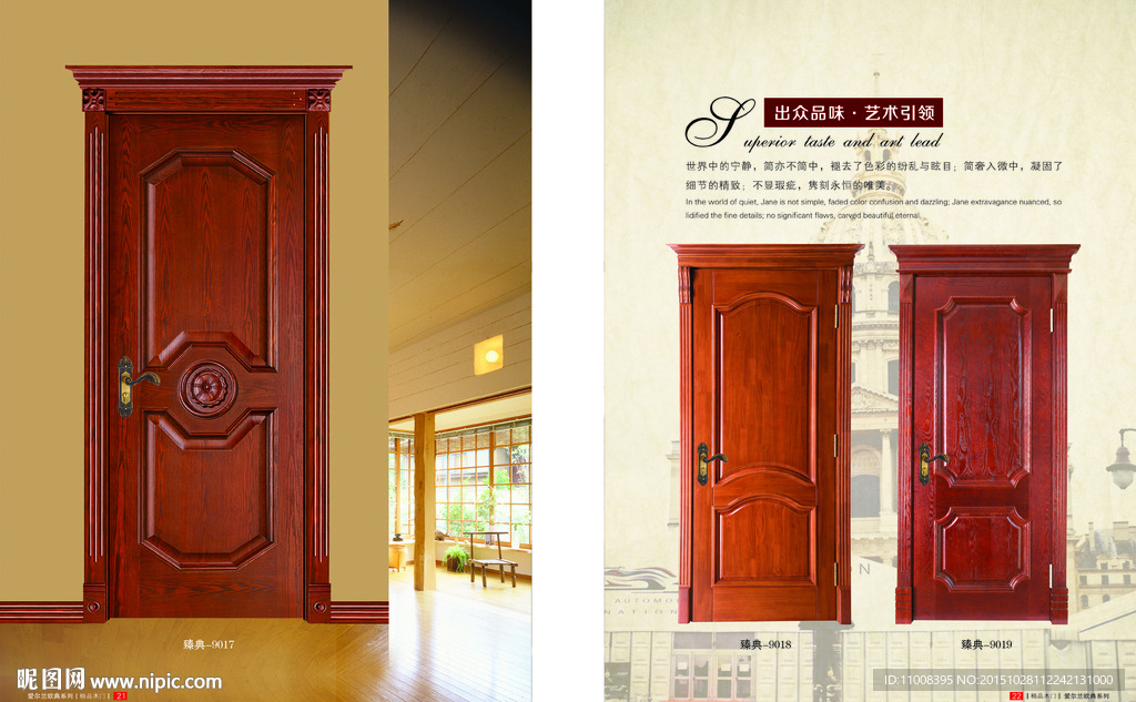 实木复合门 木门画册