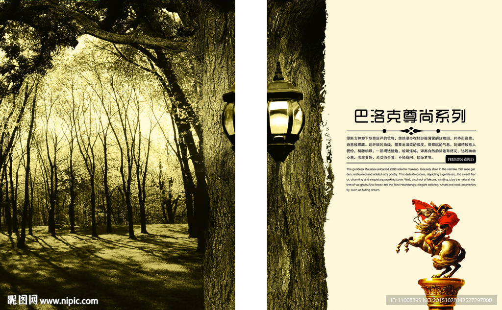 木门画册 木门扉页