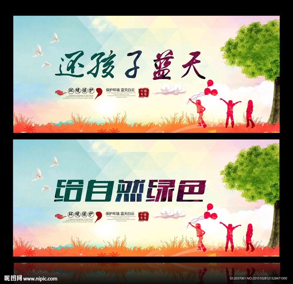 雾霾治理 保护环境